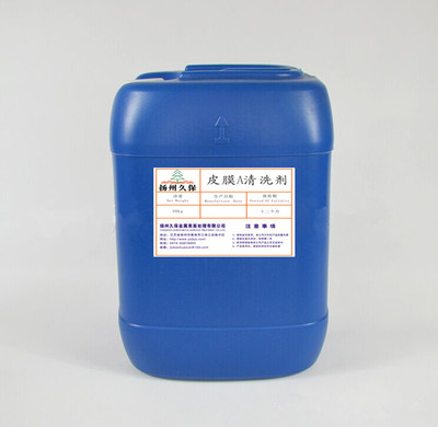 耐高溫鋅系皮膜清洗劑