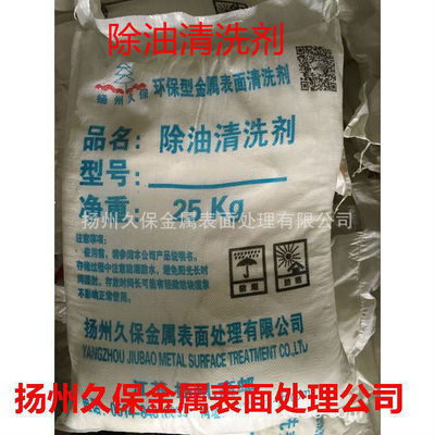 常溫超強(qiáng)除油劑 機(jī)械設(shè)備去油清洗劑 除油脫脂清洗劑