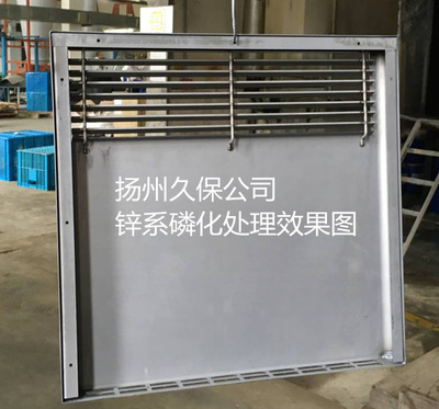 環(huán)保型鋅系無鎳無重金屬磷化皮膜清洗劑