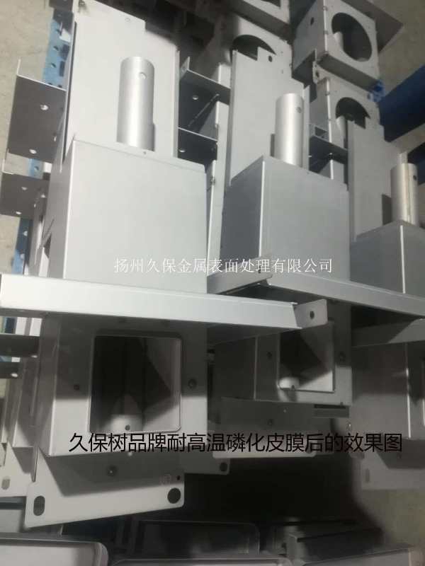 久保樹(shù)品牌耐高溫磷化皮膜后的效果