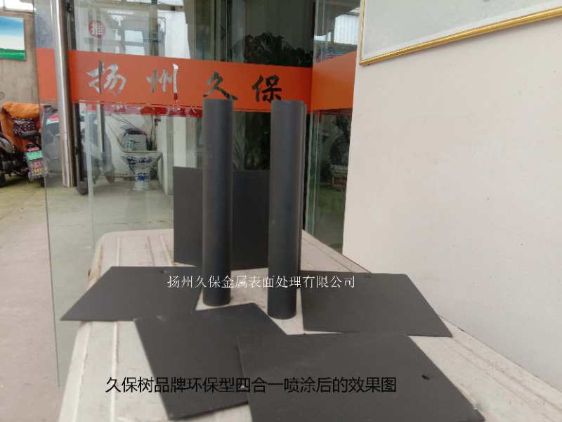 環(huán)保型四合一噴涂后的效果圖