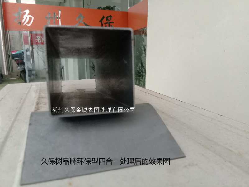 環(huán)保型四合一處理后的效果圖