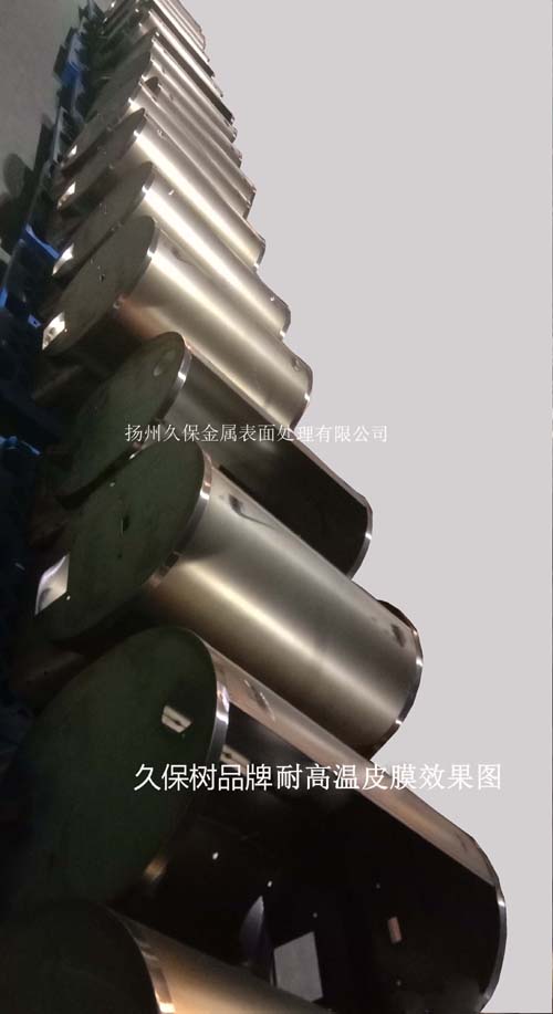 久保樹品牌耐高溫皮膜效果圖