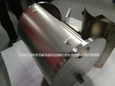 久保公司環(huán)保型耐高溫硅烷陶化劑處理的顆粒烤爐效果圖