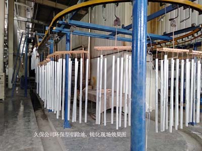 久保公司環(huán)保型鋁除油、鈍化現(xiàn)場(chǎng)效果圖